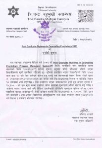 PGD admission Notice 2081